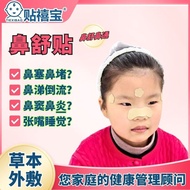 Nose Strip Nose Strip Nose Strip Nose Strip Acupoint Stimulating Patch Rhinitis Congestion Itching R