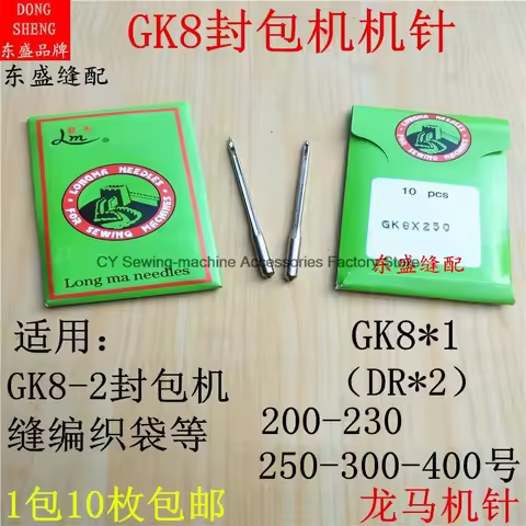 10PCS 1bag Gk8 Gk8*200 Gk8*230 Gk8*250 Gk8*300 Gk8*400 Gk8-2 Sealing Machine Accessories Longma Lm S
