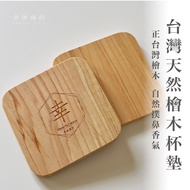 Xingmu Trading Company Taiwan Cypress Coaster Customizable Laser logo Taiwan Cypress Diffuser Coaste