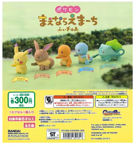 BANDAI 1PCS Random style Pokemon Anime Action Figures Pikachu Toys Model Charmander Psyduck Squirtle