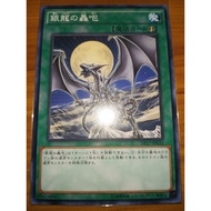 Silver's Cry ( DP17 ~ N )( 90 % )