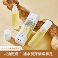 全城熱賣 - 【10ml滾珠款】三花三籽手足精華油 補水保濕防乾裂 護甲油 護甲筆 滾珠油