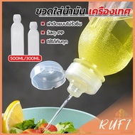 RUFI bottle Spice Sauce Vinegar condiment