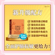 🐯~🐯~【授权经销商】升级版HooHoo虎乳芝100%正品👉🏻 提升免疫力/改善过敏症状/ 鼻敏感 / 鼻窦炎 / 哮喘 / 咳嗽 / 吸烟 / 支气管炎 / 肺气肿