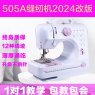 Mini overlock table model505a Sewing machine for mending, household sewing machine, small electric m