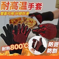 耐高溫手套 耐熱手套 廚房手套 隔熱手套 烘焙手套 防燙手套 烤箱手套 耐高溫手套（紅色硅膠 ）
