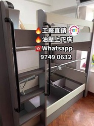 🔥工廠直銷!🔥包送貨包上樓床架!油壓儲物碌架床 上下床  工人床 Loft bed ,helper bed, bunk bed, Hydraulic Bed Storage Bed