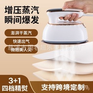 Handheld Steam Electric Iron Multi-Setting Garment Steamer Portable Ironing Machine Clothes Steamer 
