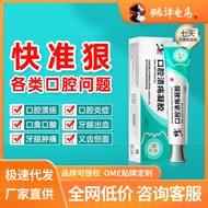 Correct Oral Ulcers Gel Coral Tongue Sore Fire Foaming Swelling Pain Oral Care Gel Two Types Can Be 