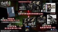 PS4 - PS4 女鬼橋2- 釋魂路 | The Bridge Curse 2: The Extrication (中文/ 英文/ 日文 限定版) + 特典筆記本