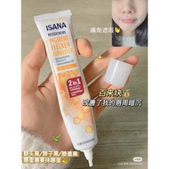 预购Isana德国VC美白精华 版主同款 Pre-order Isana Pigment Spots Whitener Care Cream 50ml
