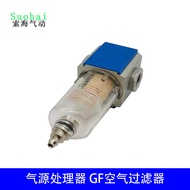 Airtac Type Air Source Processor GF200-08/300-10/400-15Air Filter Oil Water Gas Filter E0OA