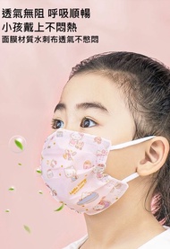 日本品牌IRIS healthcare BFE99% PFE95% 中童小童Sanrio口罩50個(獨立包裝) （約$1.5一個）