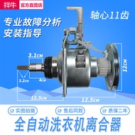 ชุดคลัตช์สำหรับซักผ้าอัตโนมัติ Samsung XQB80/70-C86G XQB75-D86G XQB70-C99 ชิ้นส่วนเครื่องซักผ้า อุปก