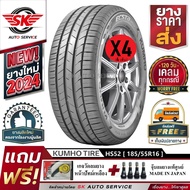 KUMHO ยางรถยนต์ 185/55R16 (ล้อขอบ16) รุ่น ESCTA HS52 4 เส้น (ยางใหม่กริ๊ปปี 2024)