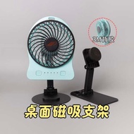 fan portable mini fan G Gongtian F95D Desktop Sofa Bed Soft Surface Dedicated Magnetic Bracket Porta