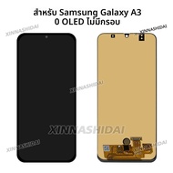 6.58 TFT/OLED สําหรับ Samsung Galaxy A30 จอแสดงผลหน้าจอสัมผัส Digitizer กรอบสําหรับ Samsung A30 หน้า