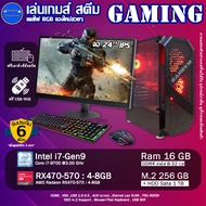 Core i7-9700+การ์ดจอ4-8GB HDD+SSD คอมประกอบสำหรับเล่นเกม เคสRGBสวยๆ ของใหม่และมือสอง พร้อมใช้งาน