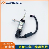 Shangchai Electronic Flameout Solenoid Valve Controller Switch D59-002-03Oil Cut-off Solenoid Valve 