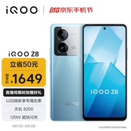 vivo iQOO Z8 12GB+256GB 星野青 天玑 8200 120W超快闪充  5000mAh超长续航 5G电竞手机