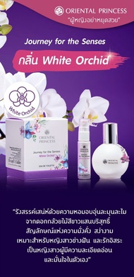 น้ำหอมดอกไม้ ORIENTAL PRINCESS Journey for the Sense Eau De Toilett 9 ml./70 ml.