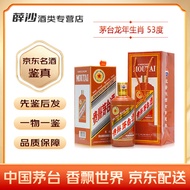 茅台（MOUTAI）【名酒鉴真】生肖纪念酒 2024年 500mL 1瓶 生肖龙