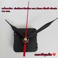 Watch Mechanism Machine Smooth Movement/Smooth Movement 12mm Shaft Free Needle (J668/12)