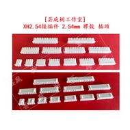 [Yuntingshu Studio] XH2.54 Connector 2.54mm Rubber Shell Plug/Straight Pin Socket/Curved Socket (5 P