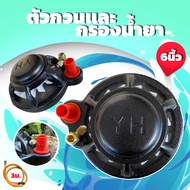 Pump and filter liquid 2IN1 size 4,68 inches largest 3 way brass 2 side grill can hold up to 1.5 inc