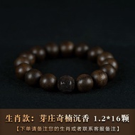 Collection of Qinnan Agarwood natural old material black oil Nha Trang Chess Nan sunken sailor strin