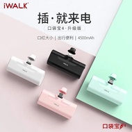 ✰ ♞,♘IWALK New Pocket Power Bank 4th Generation Mini Capsule Power Bank Small And Portable Type-c M
