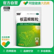I0AM 【SG CARE】999板蓝根颗粒20袋感冒药清热解毒咽喉肿痛口咽干燥急性扁桃体炎
