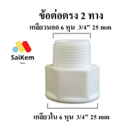 Straight Joint External Thread 6 Inches 3/4" 25 mm Converted To 6 3/4 25 Water Supply Connector