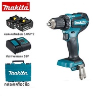 【Japan Seiko】สว่านไฟฟ้า Makita DDF485 สว่านไร้สาย 18V สว่านไฟฟ้าแบบชาร์จไฟได้ในครัวเรือน เครื่องมืออ