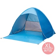 Vanibaby - 秒開抗UV遮陽帳篷-XL 無門款(適用3人)-藍色 (XL)