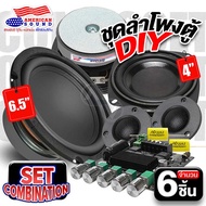 🔥สินค้าขายดี🔥AudioAdvance ลำโพงเบสหนักๆ DIY ซับเบส กลาง6.5นิ้ว วอยซ์เดี่ยว ลำโพงเสียงกลาง4 นิ้ว 3นิ้