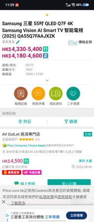 Samsung 55 Qled Q7F