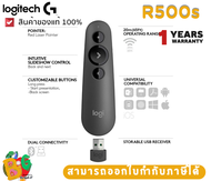 (R500s-Graphite) LASER PRESENTATION REMOTE (เลเซอร์พ้อยเตอร์ รีโมตนำเสนอเลเซอร์ สีดำ)Logitech-1y