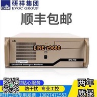 研祥IPC-810 710 810E 820 4U機箱工業電腦主機 原裝正品