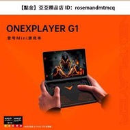 壹號本OneXPlayer  G1迷妳筆記本2025新品遊戲掌機AMD 銳龍 AI 9 HX 370官方旗艦店便攜輕薄