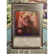 Genuine Yugioh Card - Aluber the Dogmatic - SD43-JPT05 - Super Rare