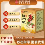 Beijing Tongrentang Pueraria Root Lotus Leaf Hawthorn Drink Real Material Cassia Seed Rose Health Te