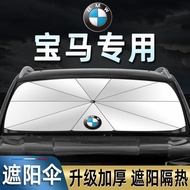 Suitable for BMW Sunshade 5 Series 3 Series x1x3x5x6 Series 7 Three 5 Series Front Gear Car Sunscree