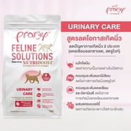 Pramy Feline Solutions อาหารแมวสูตรเฉพาะทาง พัฒนาโดยสัตวแพทย์ ตอบโจทย์น้องแมวที่มีปัญหาสุขภาพ มี 3 ส