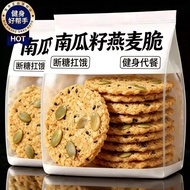 Media Strictly Selected Pumpkin Seed Oatmeal Chips Cereal Coarse Grain Full Belly No Sucrose High Pr