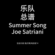 E67 Band Score < Summer Song > Joe Satriani Drum Bass Guitar PDF with Audio