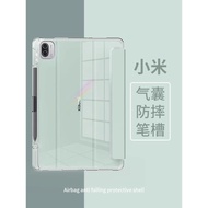 適用于小米平板6spro保護套新款7pro帶筆槽6/5pro透明氣囊ultra防摔pad7全包邊硅膠RedmiPad保護殼11寸SE防彎