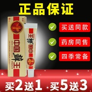 Langdi China Kurap Raja Ubat Tradisional Cina Krim Psoriasis Badan Kurap Tinea Capitis