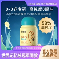 Childhood inne infant DHA Seaweed oil 0-3 Years Old Baby Specializes in Dedicated DHA Official Flags