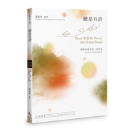 There Wil Always Have Poems 11101047695 Taaaze Reading Book Life Online Bookstore